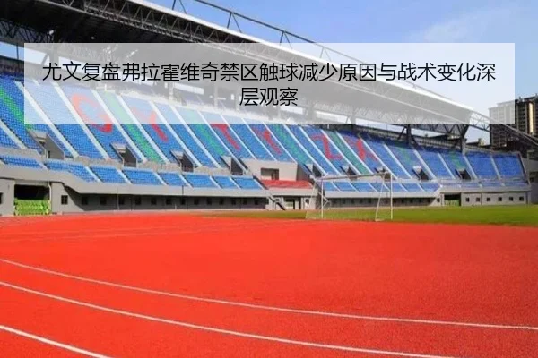 you-wen-fu-pan-fu-la-huo-wei-qi-jin-qu-chu-qiu-jian-shao-yuan-yin-yu-zhan-shu-bian-hua-shen-ceng-guan-cha-2-218.jpg
